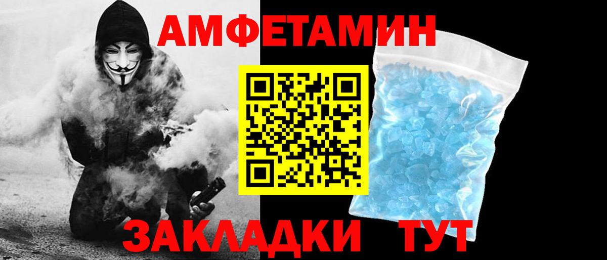 АМФЕТАМИН Premium Серов