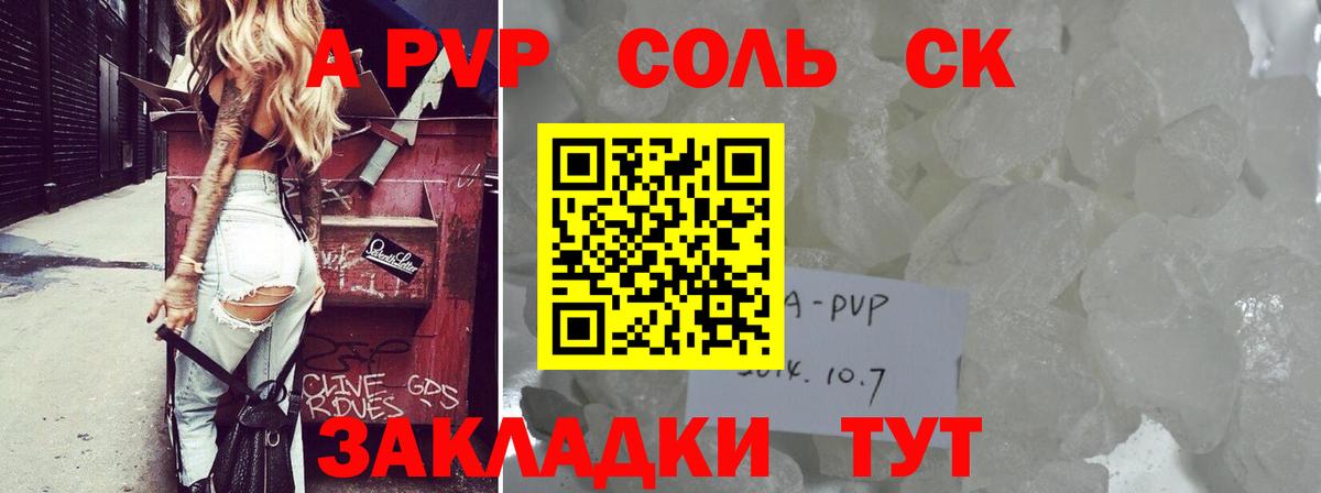 Серов  Alfa_PVP  Вход с VPN  Alfa_PVP кристаллы  A-PVP мука 