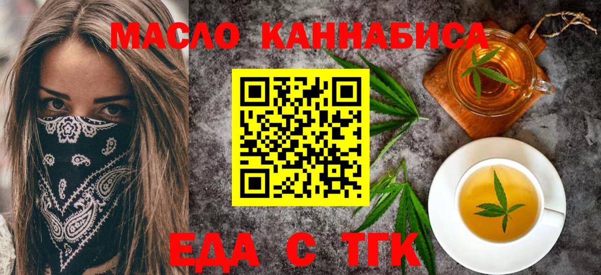 Cannafood марихуана  Вход с VPN  Серов 
