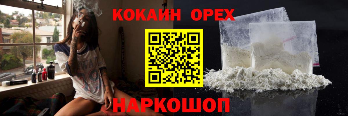 Серов  КОКАИН Перу  Вход с VPN  Кокаин  COCAIN VHQ 