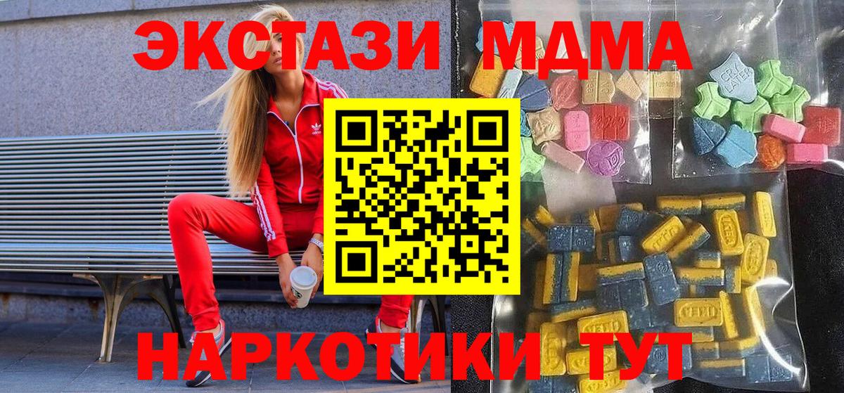 Ecstasy 250 мг Серов