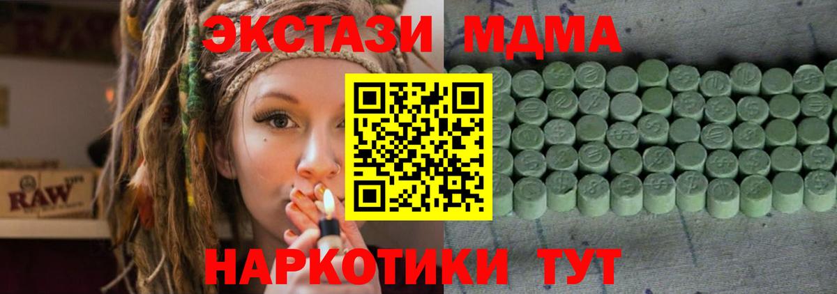 Экстази 280мг  Вход с VPN  ЭКСТАЗИ  Серов  Экстази mix 