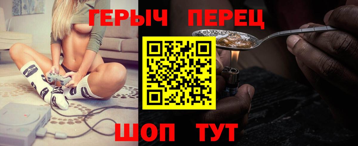 ГЕРОИН гречка Серов