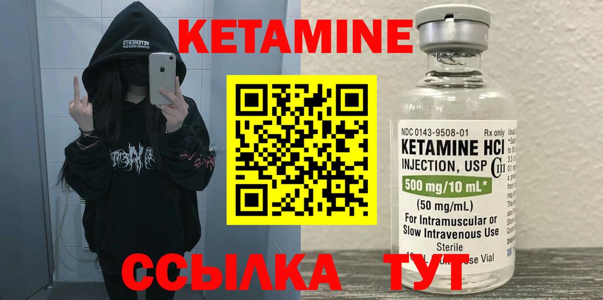 Серов  КЕТАМИН ketamine  Вход с VPN 