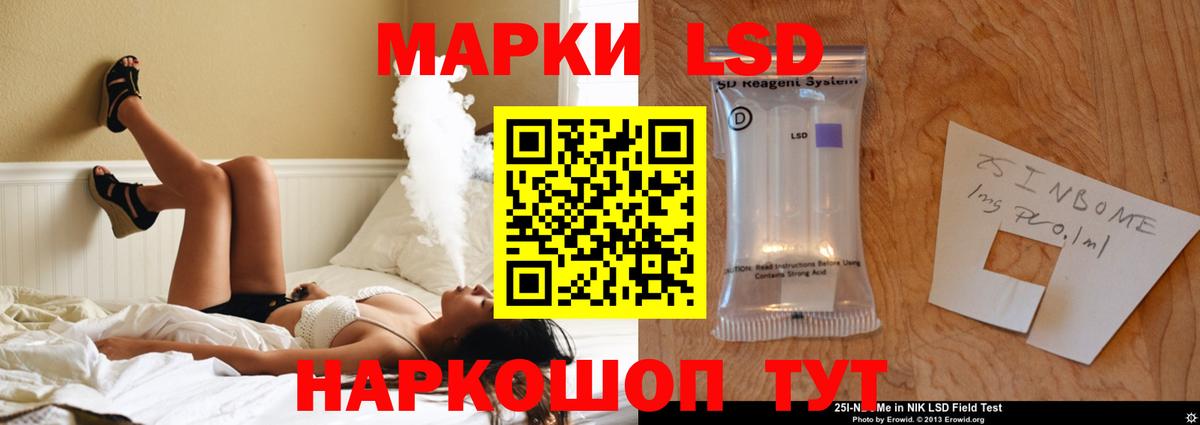 ЛСД экстази  Вход с VPN  Лсд 25 экстази кислота  Серов  ЛСД экстази кислота 