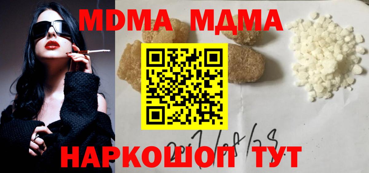 MDMA VHQ  МДМА молли  Серов  Вход с VPN 