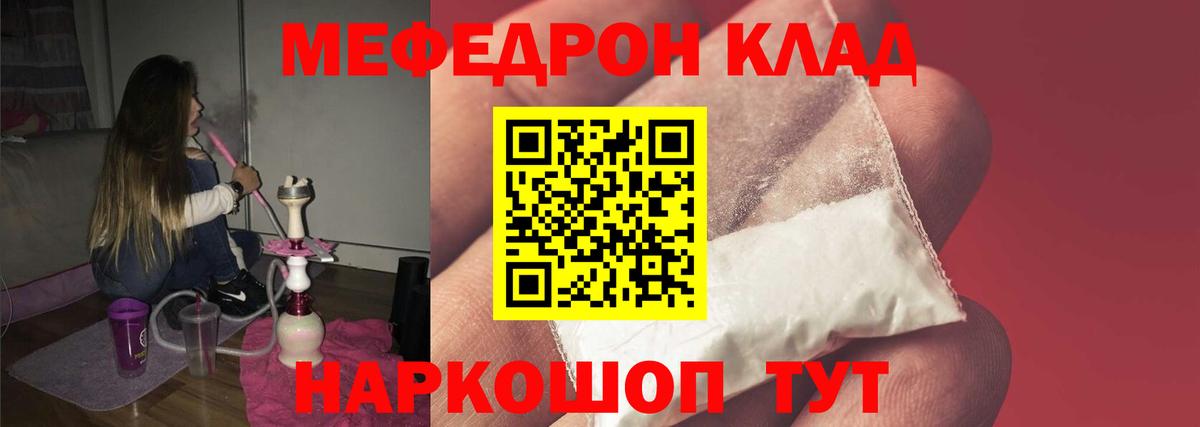 МЕФ мука  МЯУ-МЯУ  Вход с VPN  Мефедрон  МЯУ-МЯУ mephedrone  Серов 