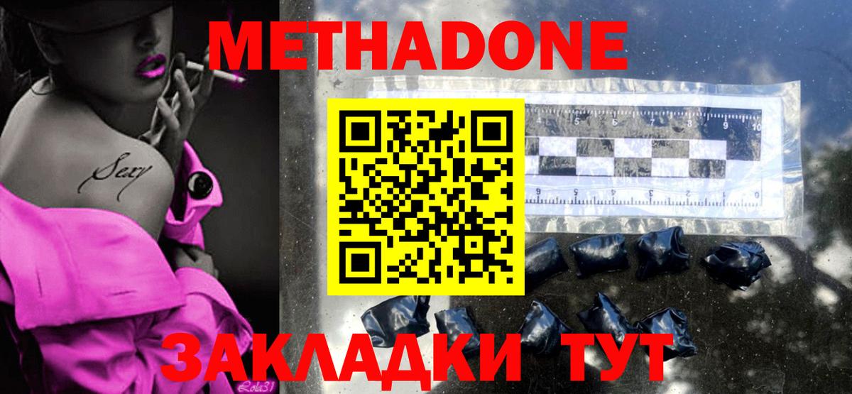 Метадон VHQ  Вход с VPN  МЕТАДОН VHQ  Серов 
