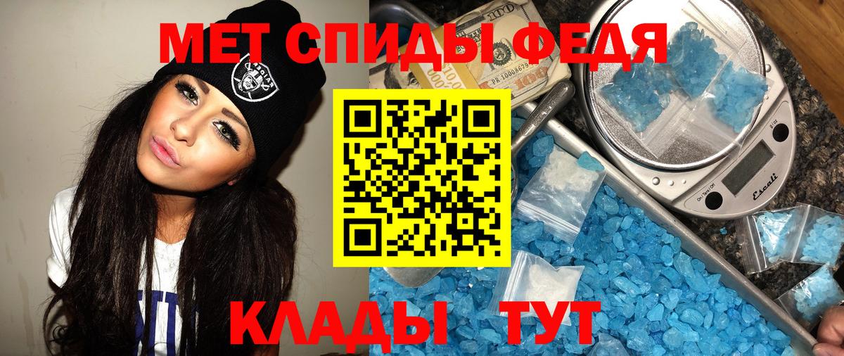 Метамфетамин кристалл  Метамфетамин кристалл  Серов  Вход с VPN 