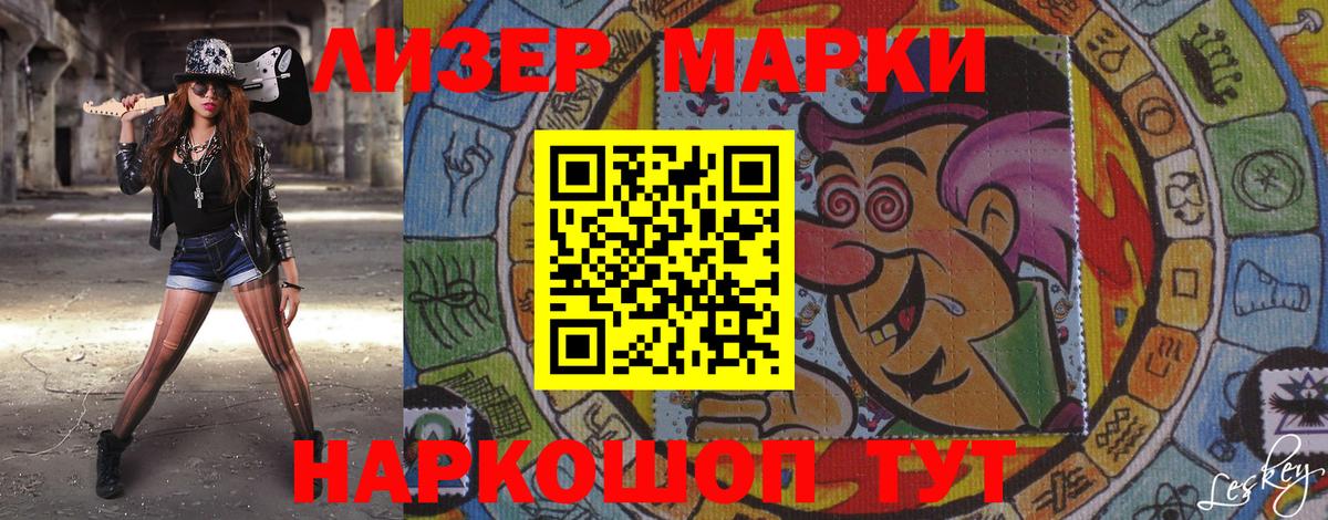 Марки 25I-NBOMe 1,5мг  Вход с VPN  Серов  Марки 25I-NBOMe 1,5мг 
