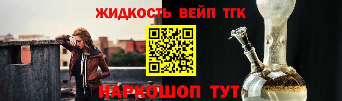 ТГК гашишное масло Серов