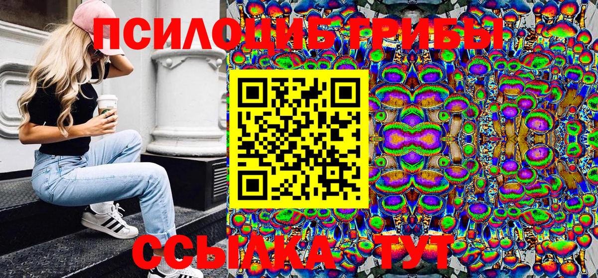 Псилоцибиновые грибы ЛСД Серов